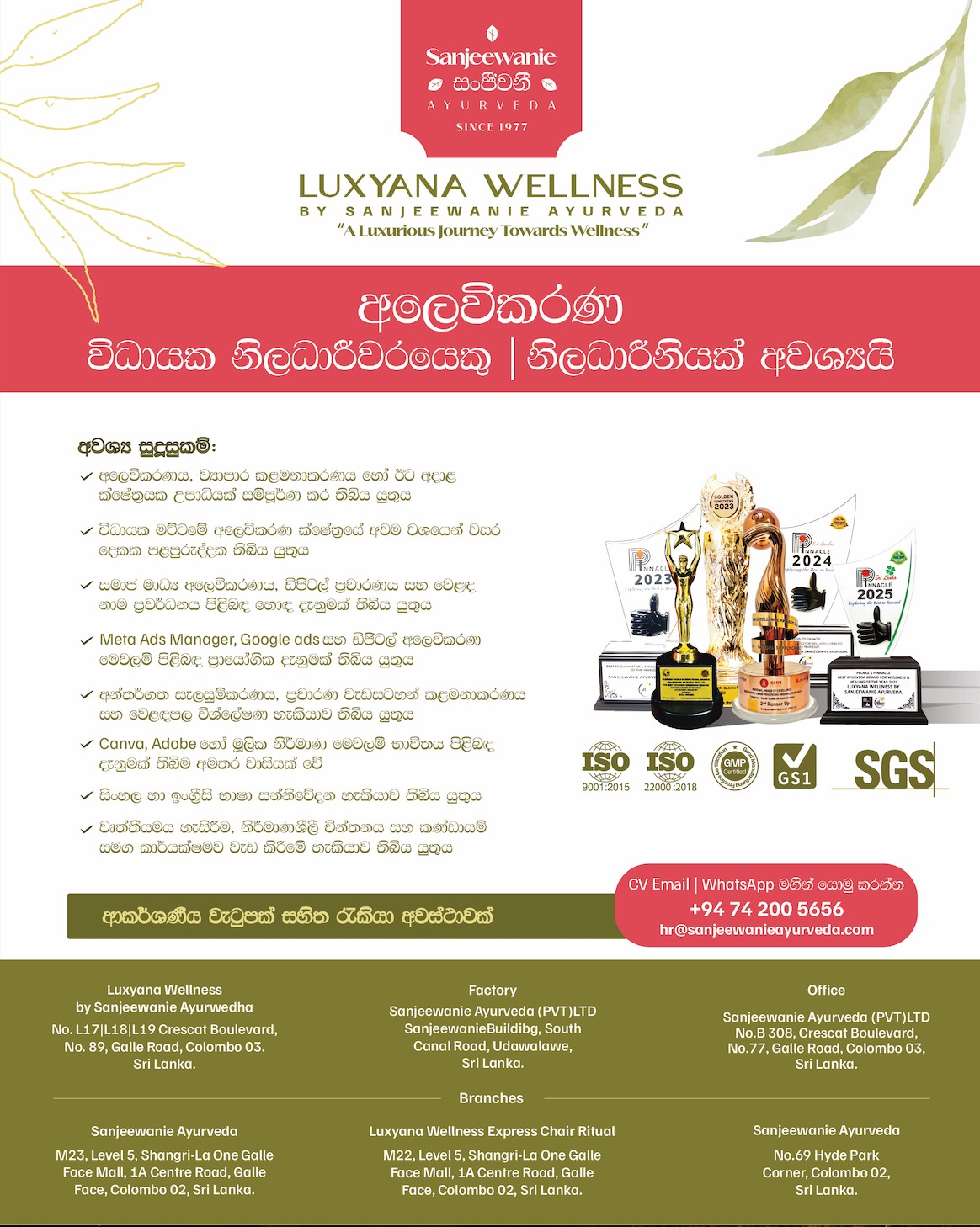 Sanjeewanie Ayurveda logo