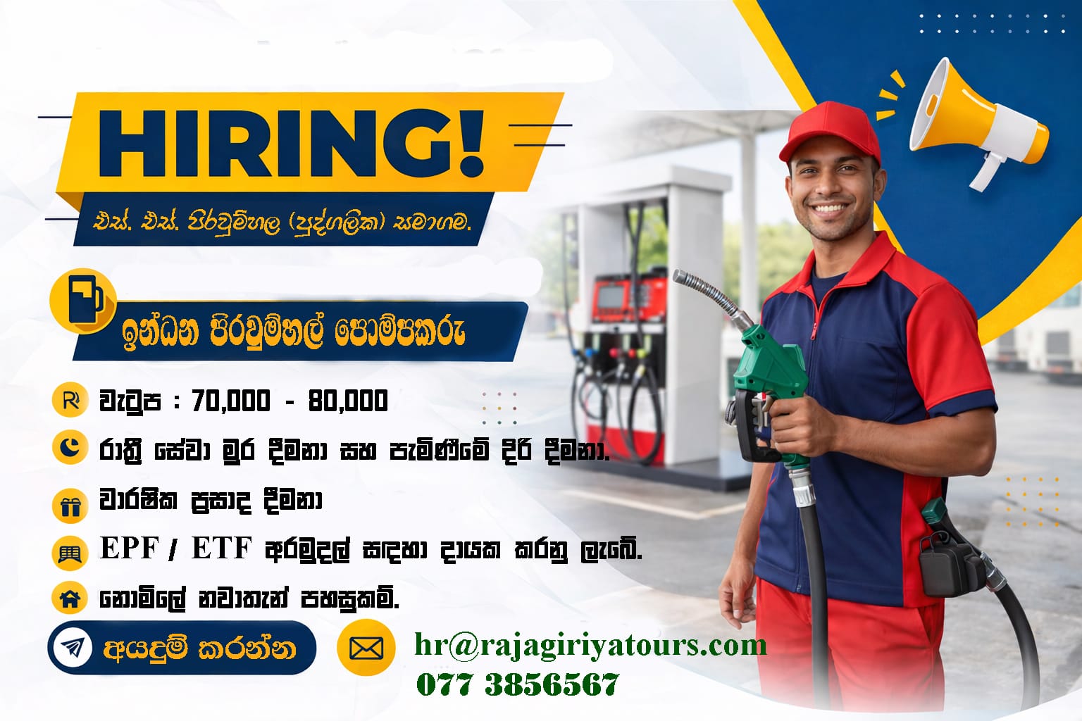 Rajagiriya Tours logo
